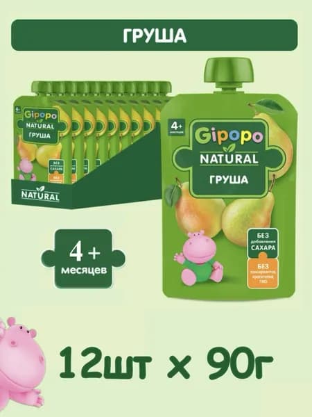 Пюре фруктовое детское GIPOPO с 4 месяцев, груша, 12 шт х 90 г