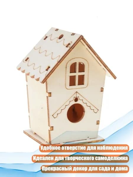 Кормушка,10х10х10 см