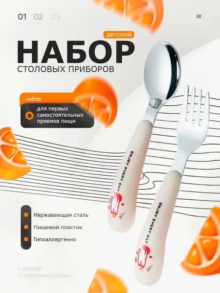 Набор столовой посуды