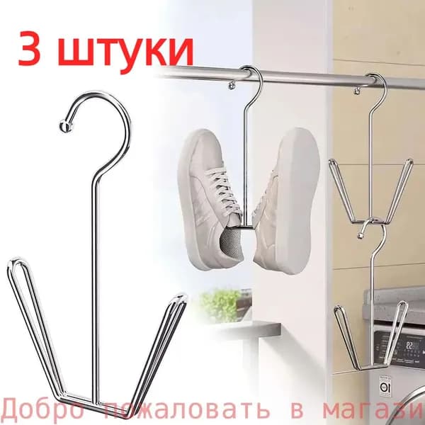 Сушилка для обуви