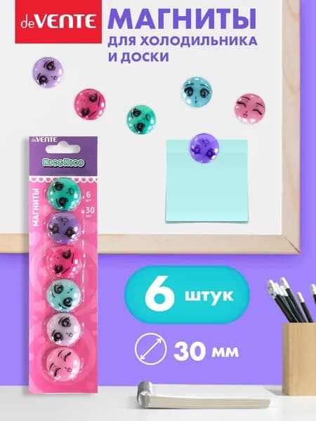Набор магнитов для офисной доски, холодильника 30 мм 6 дизайнов
