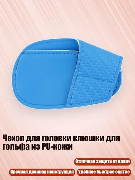 Колышки для гольфа