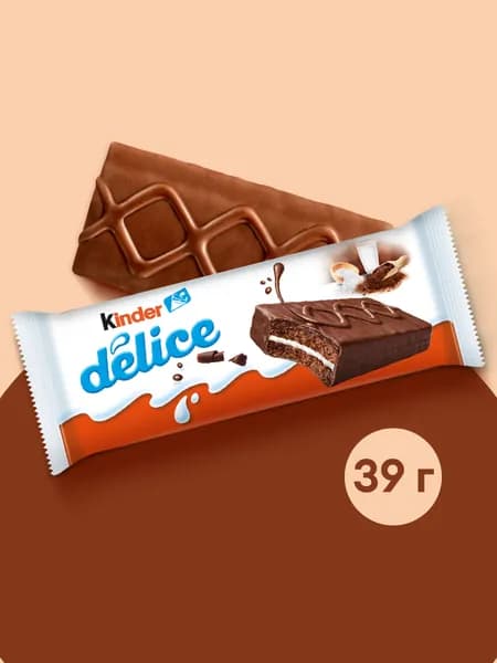 Пирожное Kinder Delice, покрытое какао-глазурью, с молочной начинкой, 39 г