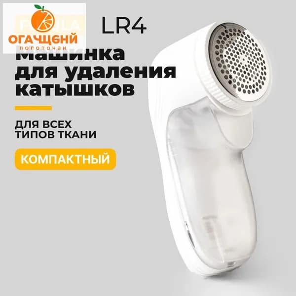 Машинка для удаления катышков