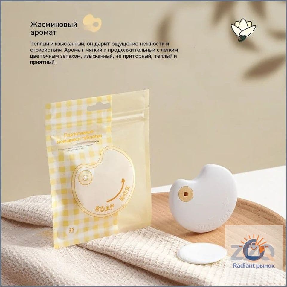 Эксклюзивный аромат жасмина в белом пакете LOOCOO