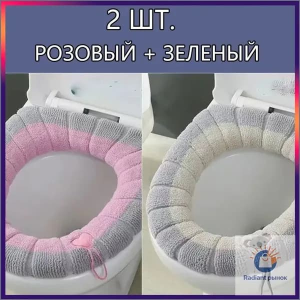 Моющиеся накладки на сиденье унитаза, мягкая грелка-чехол,2 шт