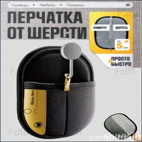 Перчатка для удаления шерсти животных кошек и собак варежка для одежды, ковров и мебели рукавичка многоразовая антистатическая универсальная 24х16 см