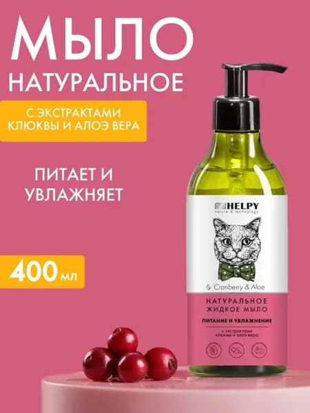 Жидкое мыло для рук, с витаминами 400 мл