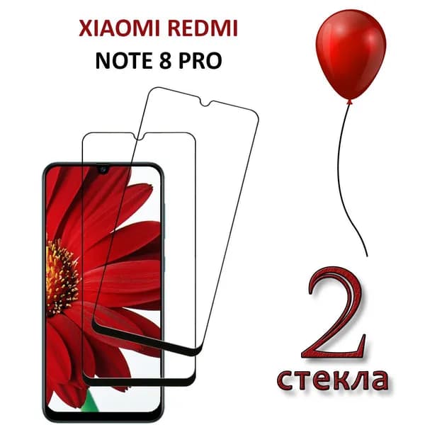 Защитное стекло для Xiaomi Redmi Note 8 Pro