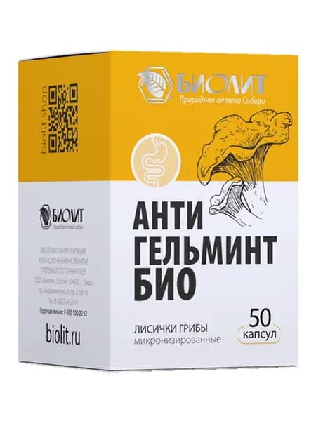 Антипаразитарный комплекс Антигельминт био