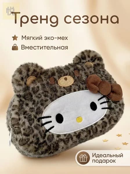Косметичка дорожная