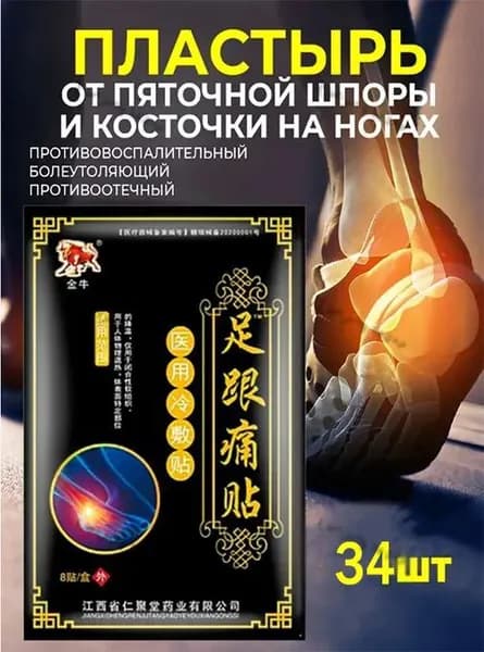 Профилактическое средство
