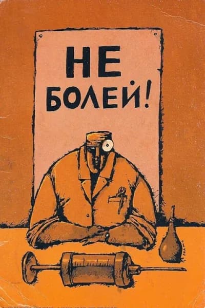 Тематическая печать юмористического слогана с декоративной росписью по металлу (20х30см)