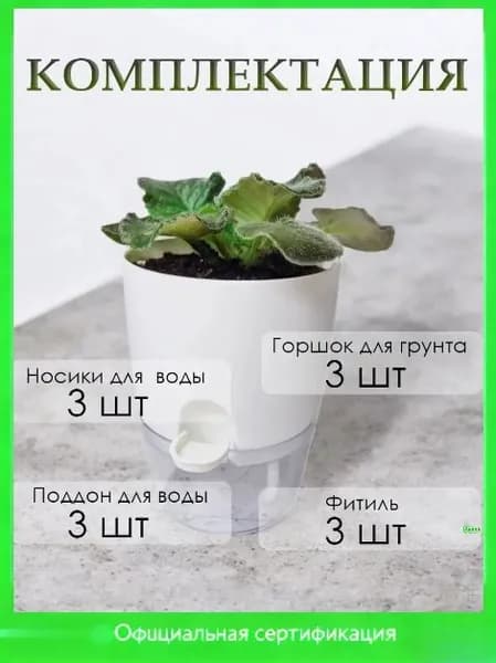 Горшок для цветов 0.4 л, 11.5 см, 3 шт, цвет белый, прозрачный