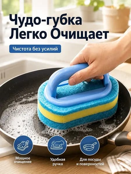 Губка Губка, ABS пластик