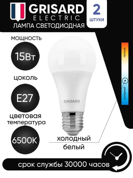 Лампочки светодиодные шар А60 Е27 15Вт 6500К