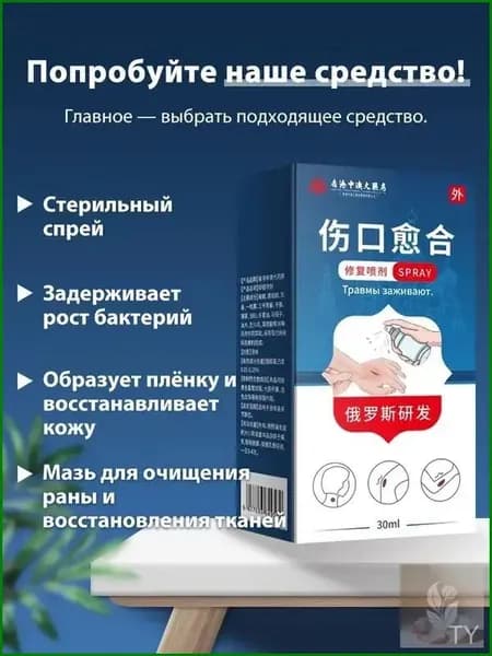 Качественный спрей антисептический для заживления ран, в наборе 4 упаковки, применяется для ухода за кожей и профилактики пролежней.