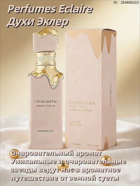 Туалетная вода Perfumes Eclaire 50 мл