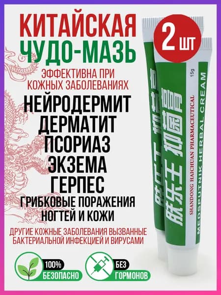 Крем для ухода за кожей