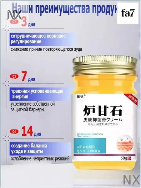 Качественный крем из Китая 50 г, созданный для терапии экземы, псориаза и нейродермита, применяемый при грибковых поражениях