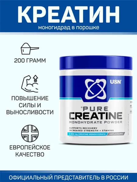 USN Pure Creatine Monohydrate / ЮСН Креатин Моногидрат (набор мышечной массы), 200 г