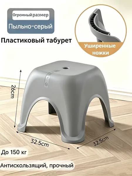 Табурет