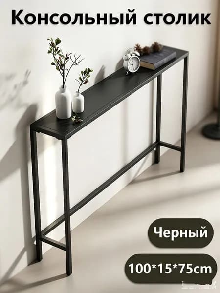 Консоль, 100х15х75 см