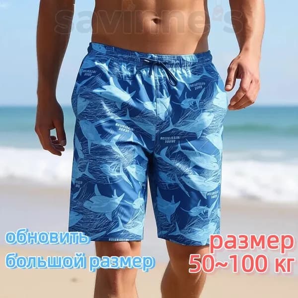 Плавки купальные, 1 шт