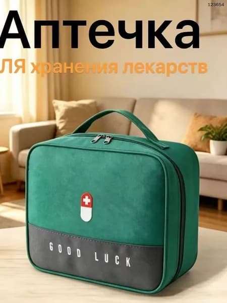 Медицинская аптечка