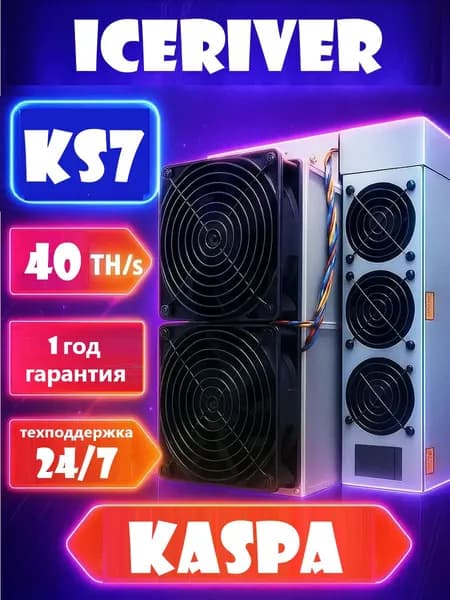 асик майнер ICERiVER KS7 40T для майнинга KASPA высокая прибыльность и быстрая окупаемость