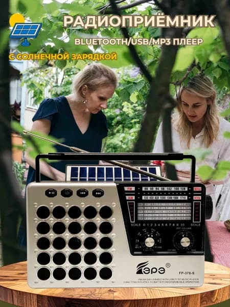 Радиоприёмник 378/Bluetooth/USB/MP3/плеер