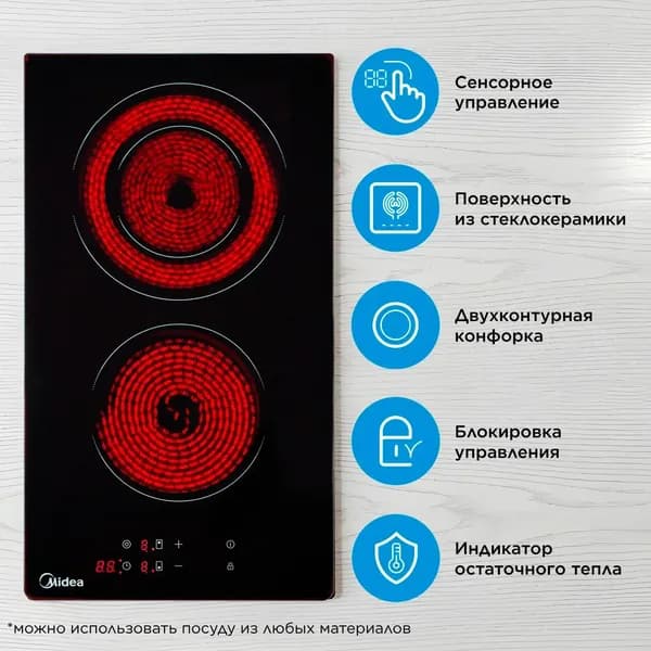 Варочная панель "домино" Midea MCH-322B2, электрическая, 2 конфорки Hi-Light, 29см