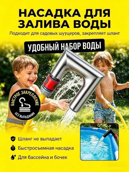 Коннектор для шланга, ABS пластик