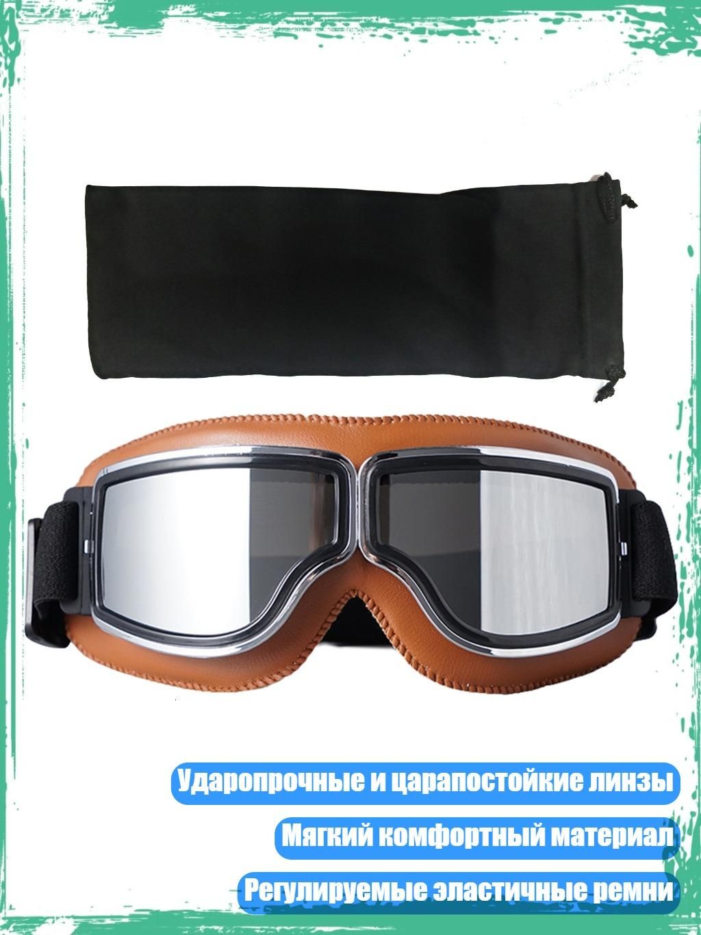 Мотоочки, цвет: серебристый