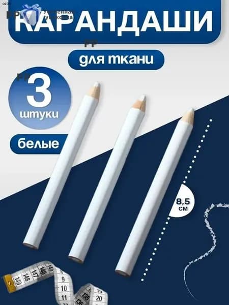 Маркерный карандаш