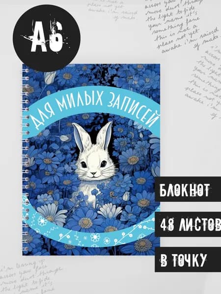 ФОТОКОМ Блокнот, листов: 48