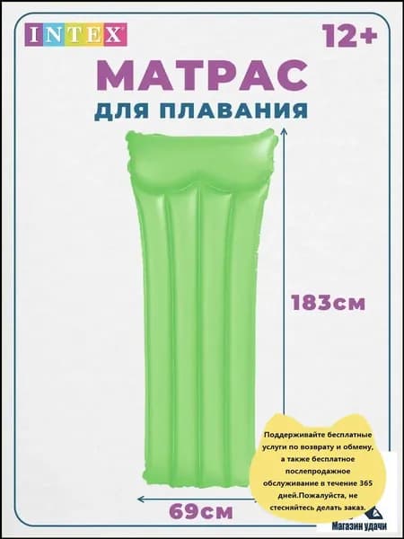 Матрас надувной 183х28 см