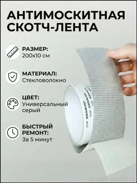 Пленка самоклеящаяся, длина: 201 см, ширина: 10.1 см