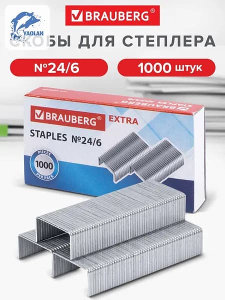 Скобы для степлера № 24/6, 1000 шт.