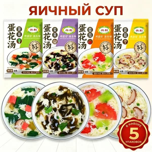 Эксклюзивный набор из 5 пакетов лапши быстрого приготовления Вкусы Азии, 8 грамм