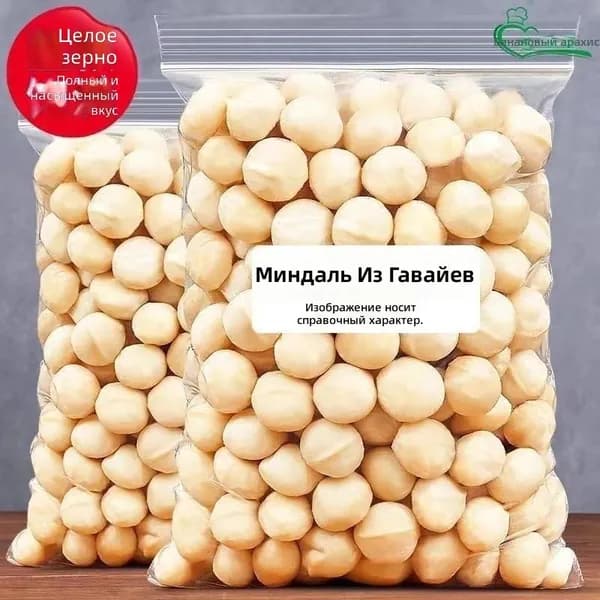 Macadamia Nuts, Creamy Flavor, 250.5g Jar