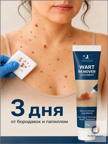 Эксклюзивный состав 20 мл для устранения папиллом и бородавок, средство против новообразований от SUSUVETA, применяемое для быстрого удаления дефектов кожи
