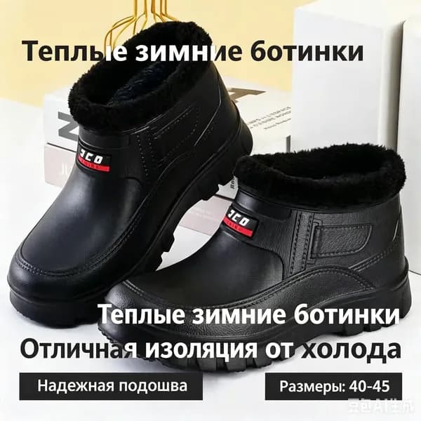 Сапоги резиновые