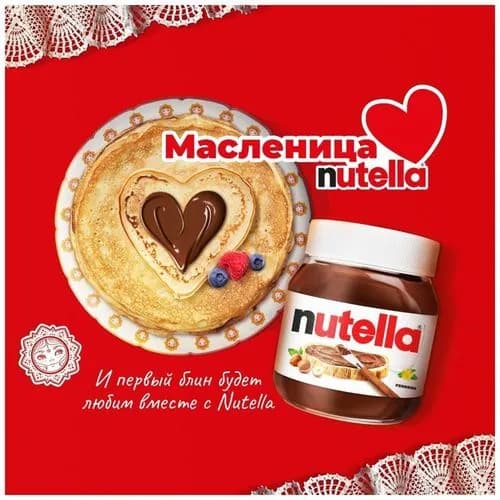 Nutella