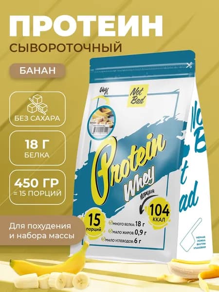 NotBad / Сывороточный протеин, 450 гр, Банан