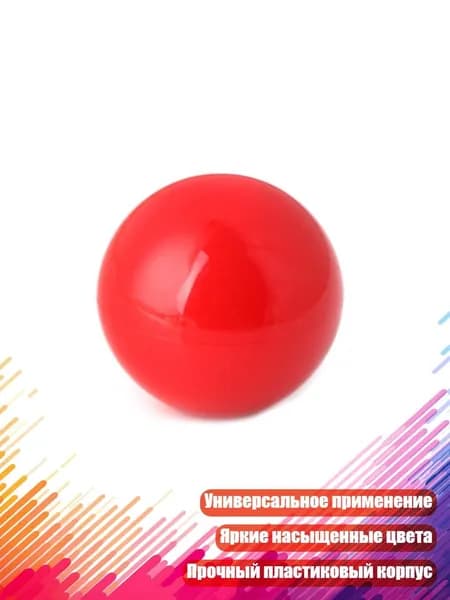 Шарик для шейкера