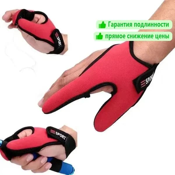 Перчатки для рыбалки