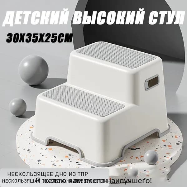Детский стул,30х25х35см