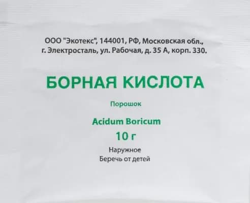 Борная кислота порошок 10г - 10пакетов
