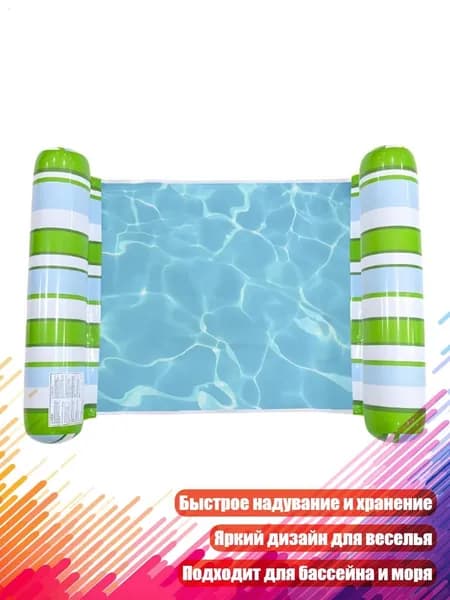 Удобное Плавающее Сиденье для Взрослых и Детей Подходит для Бассейнов, Озер и Моря, - ЗЕЛЕНЫЙ1